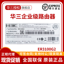ER3260G2 ER3260G2 ER3200G2 ER3100G2 Huthree H3C Enterprise Class one thousand trillion Router Gateway