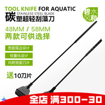 Biewater wind and scraping of algae knives widening fish tank scraper to remove algae-algae flat sand turtgrass cylinder aluminum magnesium alloy deliver 10 blades