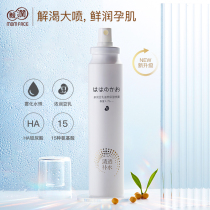 Pro-run soymilk nourishing moisturizing spray essence Large bottle natural pure hydration Pregnant women skin care products cosmetics