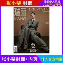 ( Quick spot delivery )Riyi Fashion Magazine from January to October 2022 can choose to take the remarks cover ( multi-volume optional )