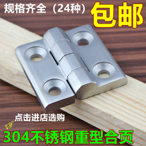 304 Stainless Steel Heavy Hinge Load-bearing Hinge Closer Closer Door Thickened Industrial Equipment Hinge