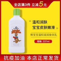 4548 Meloists Bears Baby Gentle Nourishes Body Milk Official Web Child Moisturizing Cream Relieves Dry Skin