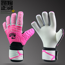 LONGSTAR Dragon Shida natural latex goalkeeper football training game non-slip wear-resistant latex goalkeeper gloves