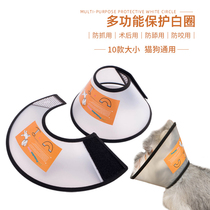 Elizabeth Circle Puppy cat Item Circle Neck Sleeve Anti-licking Circle Soft Ilie Queen Elizabeth Circle Pet Headgear Shame Ring