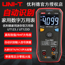 ULIDE UT 123D mini - type DC Million high precision automatic home color screen digital universal meter