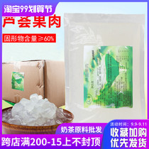 Sugar water aloe vera pulp Aloe Vera ready-to-eat aloe vera pulp granules bag aloe 20 bags pearl milk raw material
