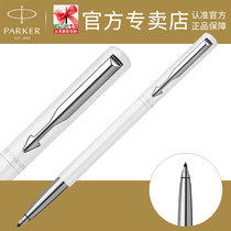 Counter Authentic Parker Weaver Black Rubber Rubber Ballpoint Pen Student Signature Pen Business Gift Water Pen