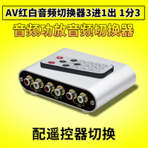 AV Switcher Audio Signal With Remote Control 2 In 1 Out Two Three In One Out Lotus Cable Audio Video Cable