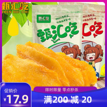 Dry sweet and sour dried mango delicious snack food mango slices candied fruit 500g