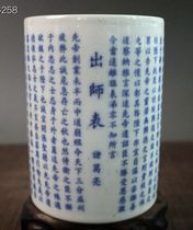 Antique jingdezhen blue and white porcelain The four treasures of the study room calligraphy supplies student office out of the teachers table pen holder