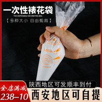 Baking tool disposable plastic decorating bag squeezing bag decorating tool 10 large size