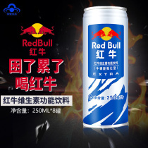 Red Bull Enhanced Taurine Functional Drink 250ml*24 cans full box Sports energy drink