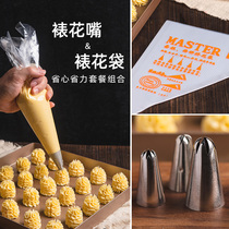 Beauty polyester decorative bag disposable baby food supplement baby home baking milk oil-soluble bean cake tool pasting mouth