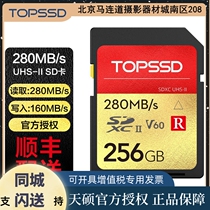 Skymaster (TOPSSD) 280MB s UHS-II Dual Core High Speed SD Memory Card _256GB