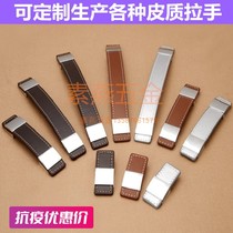 Brown Cortex Handle Eurostyle Wardrobe Door Handle Furniture Tea Table Drawer Single Hole Handle Black Soft Leather Handle