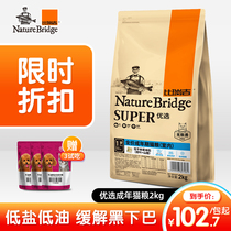 Biruji adult cat food 2kg flagship store gold with freeze-dried fattening hair gills universal low salt cat food