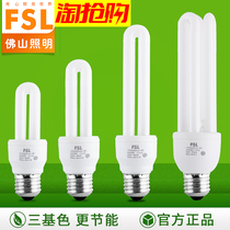 Foshan lighting energy-saving lamp bulb 2U long lamp tube screw mouth household e27 white spiral lamp ultra-bright w yellow light