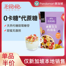 Kings full fruit Doodo oat Singapore local shipping 20220606 Linings