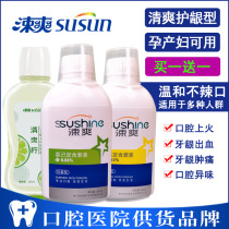 1 send 1 chlorhexidine gargle mouthwash 0 03% refreshing lemon 0 12% in addition to bad breath pregnant women portable toothache