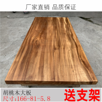 South American Walnut Board 166-81-5 8 solid wood tea table log coffee table table desk desk