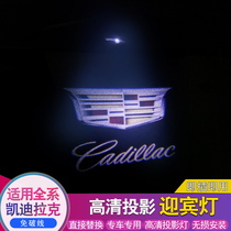 Dedicated for Cadillac XT4 welcome light XT5 xts atsl door projection modified LED HD decorative light