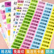 Kindergarten baby name stickers Primary School students first grade transparent waterproof anti-tear military name stickers customized