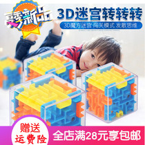 3D Solid Labyrinth Ball Toy Walking Pearl Children Wise Development Puzzle Special Focus Training Magic Ball To Balance Magic Square