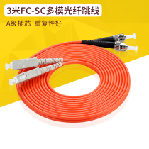 3 M FC-SC multimode fiber optic jumper SC-FC multimode dual fiber pigtail
