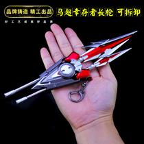 Around the King Ma Chao long gun Lenghui gun set skin alloy weapon Li Bai weapon metal toy