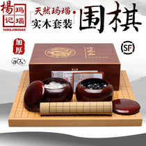 Natural thickened agate go set Jade backgammon Torreya wood checkerboard solid wood chess pot to send gifts to children and elders