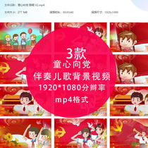 Childrens heart to the party song soundtrack accompaniment childrens songs dance beauty led screen stage dynamic background 1920 HD Video