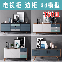 TV cabinet 3dmax model new design material side cabinet metal modern Chinese European TV cabinet 3d model