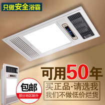 Mullin Sen Yuba integrated ceiling embedded air-warming bath four-in-one household LED light high-end bathroom