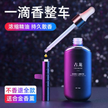 Automotive Perfume Supplement Hydraulic Vehicle Oil High-end Persistent Light Aroma Cuolong Deodorant Vehicle Vehicle Vehicle Vehicle Vehicle Vehicle Vehicle Vehicle Vehicle Vehicle Vehicle Vehicle Vehicle Vehicle Vehicle Vehicle Vehicle