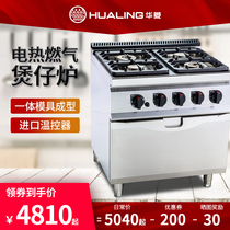 Valin HS series multifunctional pot stove vertical gas four-head pot stove with cabinet seat casserole commercial kitchen