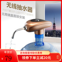 Xin Gong PL-6 electric bottled water pumping device Pure bucket water pressure device Automatic water dispenser Water dispenser water absorber