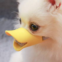 Dog mouth cover Duck mouth cover Mask Anti-bite anti-barking anti-barking device Teddy Bear small and medium-sized puppy supplies