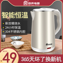 Acoustic electric heating Kettle Insulation Home Automatic Power Cut 304 stainless steel quick kettle Dormitory Thermostatic Electric Kettle