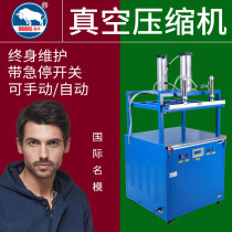 Tieniu large automatic compression vacuum sealing commercial quilt pillow clothes protective clothing vacuum machine packaging machine