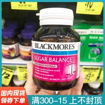 Spot Blackmores Aojiabao Blood Glucose Balance Tablets 90 Blood Glucose Control Health Products for the Elderly