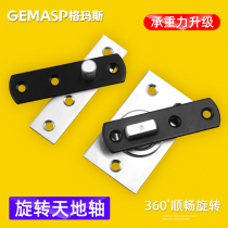 Wooden door weighted 360-degree rotating shaft upper and lower door shaft heaven and earth invisible hinge revolving door hidden hinge rotating shaft