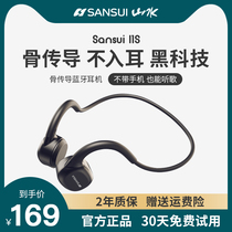 Shanshui I1S bone conduction wireless Bluetooth headset comes with memory integrated non-ear hanging neck listening sports exercise fitness long standby endurance binaural bone sensor Android Apple Universal