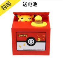 Childrens Prizes Birthday Gifts 61 Steal Money Cat Savings Pot Shake-Up Popular Peculiar Gadget Creative Deposit Money Pot