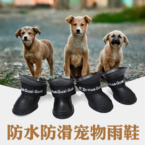 Dog rain boots Pet dog waterproof shoes wear-resistant puppy shoes dog foot cover VIP silicone jelly non-slip rain boots
