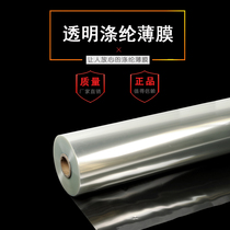 0 05mm imported PET polyester film polyester film pet transparent film pet high temperature film PET film