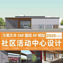 Chinese Community Activity Center Cad Drawing Effect Figure Su Model Architectural Design Solutions