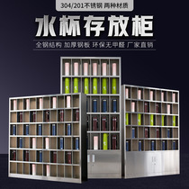 Stainless steel factory workshop staff cup cabinet Tea cup storage cabinet Cup placement cabinet cupboard multi-grid cabinet
