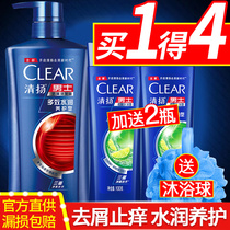 Qingyang shampoo dew liquid shampoo hair cream anti-dandruff anti-itching oil control refreshing flagship store Official flagship store for men