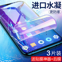 oppor17 Water Lectrol r15 Steel Membrane r17pro Fullscreen Cell Phone r15x Dreamscape Version Anti-Blue Light Original Clothing Anti-Fall OPPO Soft Film Opopr Full-Pack Edge Sticker Standard Ppo