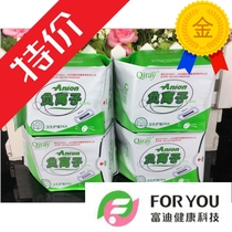 Fudi Qiray Karey sanitary napkin Moon Love negative ion skin-friendly soft cotton pad 4 packaging